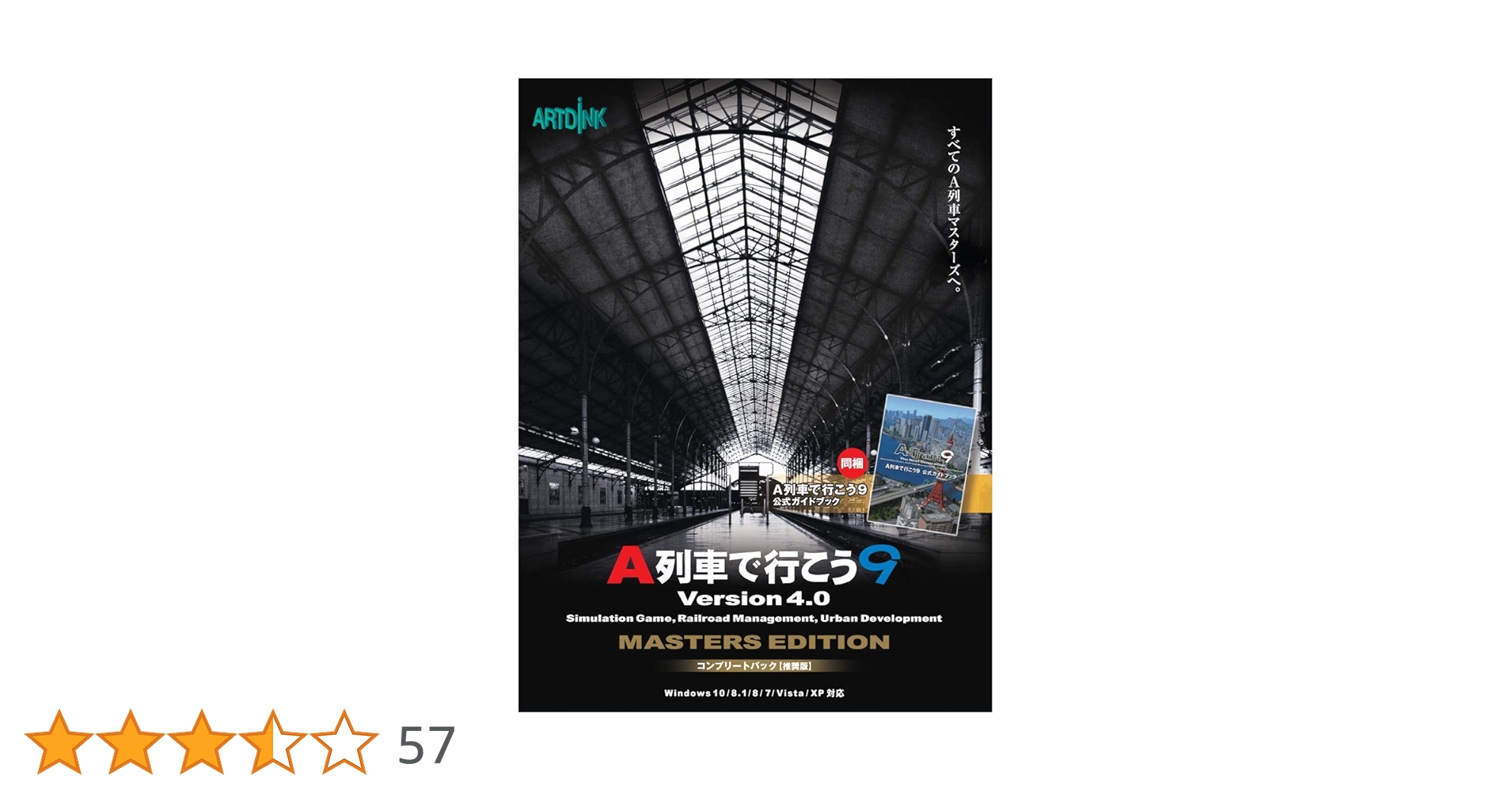 A列車で行こう9 Version4.0 MASTERS EDITION Amazon.co.jp: アートディンク A列車で行こう9 Version4.0